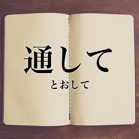 進出|進出とは？意味、類語、使い方・例文をわかりやすく解説